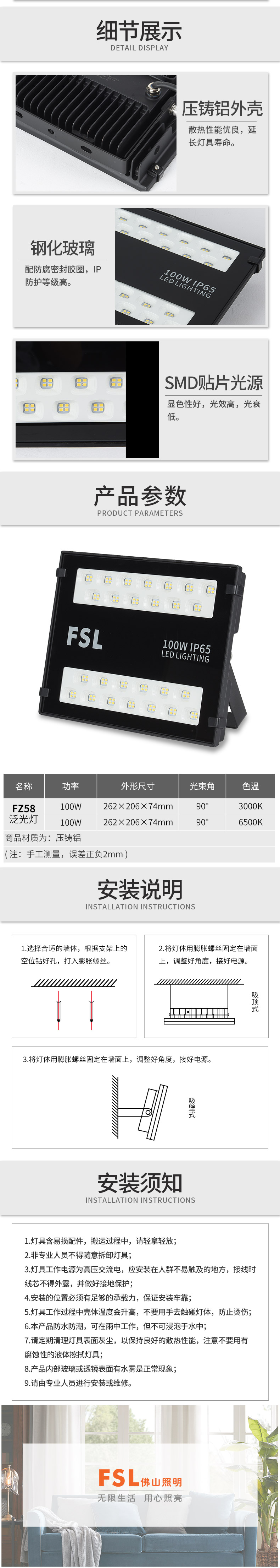 FSL 220V 100W 30K 90 FZ58 6 1 FSL 220V 100W 30K 90 FZ58 fsl-220v-100w-30k-90-fz58-6-1-fsl-220v-100w-30k-90-fz58