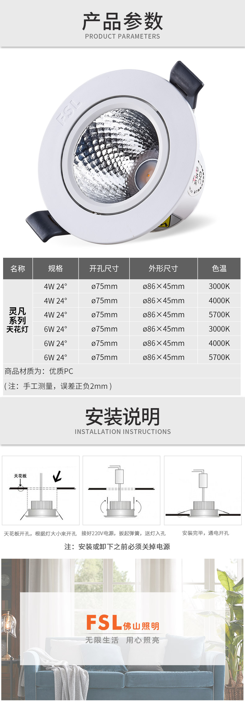FSL 75 220V6W 40K24 50 1 FSL 75220V6W40K24 50 1 fsl-75-220v6w-40k24-50-1-fsl-75220v6w40k24-50-1